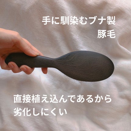 ウッドヘアブラシ ダークグレー/MARKS&WEB/ヘアブラシを使ったクチコミ(4枚目)