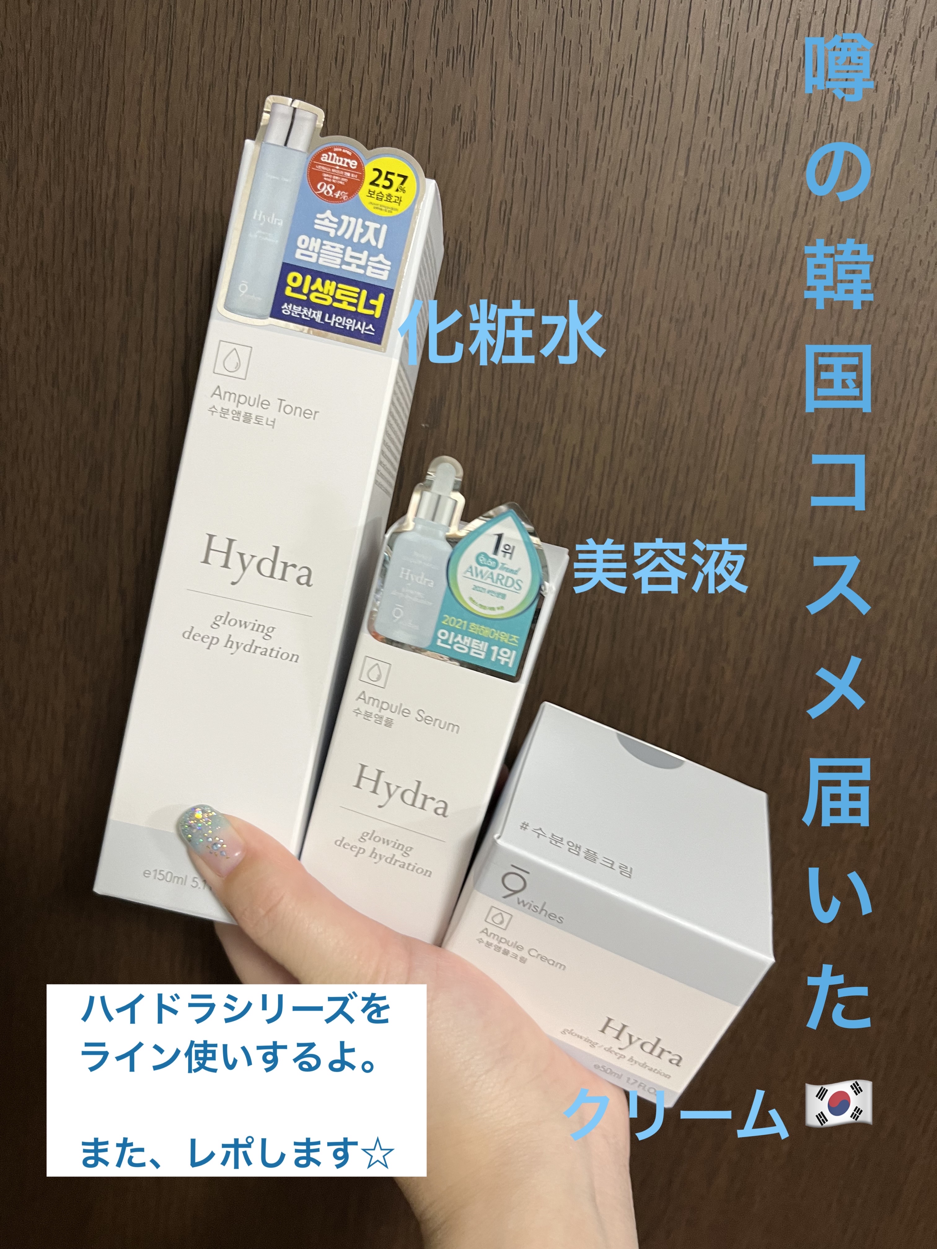 パーフェクト アンプル セラム イドラ/9Wishes/美容液を使ったクチコミ（1枚目）