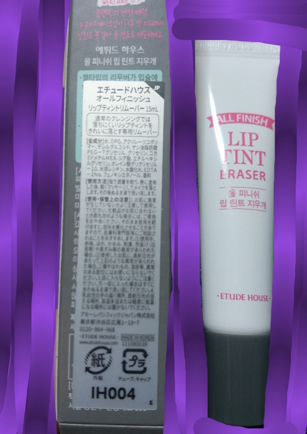 オールフィニッシュ リップティントリムーバー/ETUDE/ポイントメイクリムーバーを使ったクチコミ（1枚目）