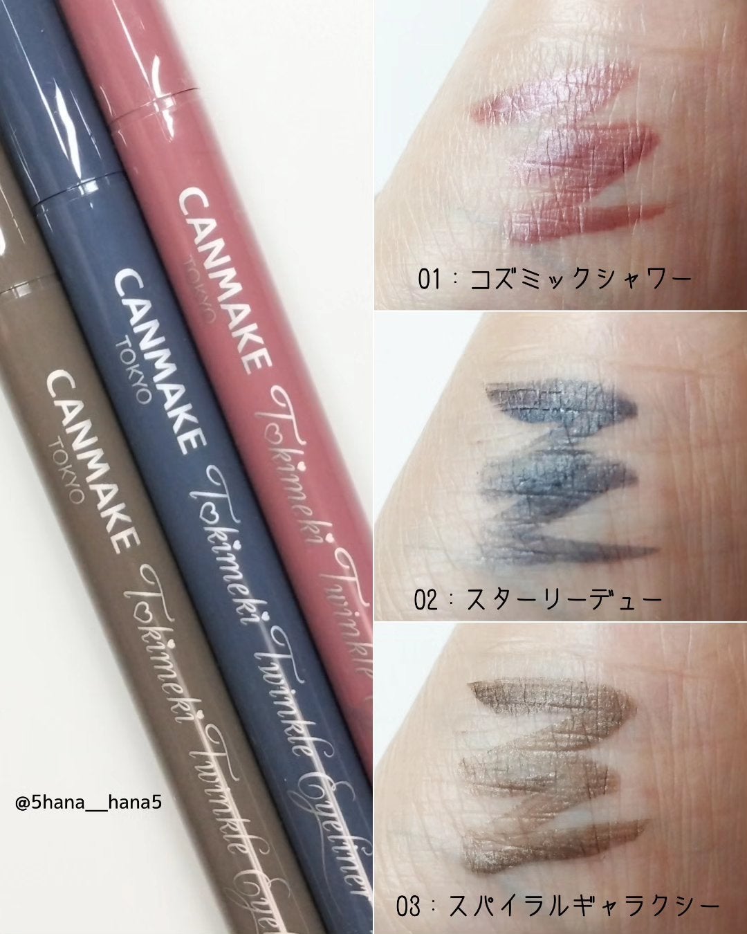 トキメキトゥインクルアイライナー/キャンメイク/リキッドアイライナーを使ったクチコミ(2枚目)