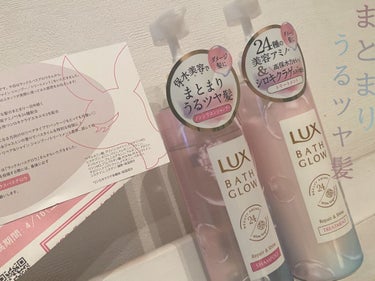 バスグロウ リペア&シャイン シャンプー／トリートメント/LUX/シャンプー・コンディショナーを使ったクチコミ（1枚目）