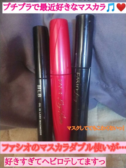 オイルインラッシュマキシマイザー/LB/マスカラ下地を使ったクチコミ(1枚目)