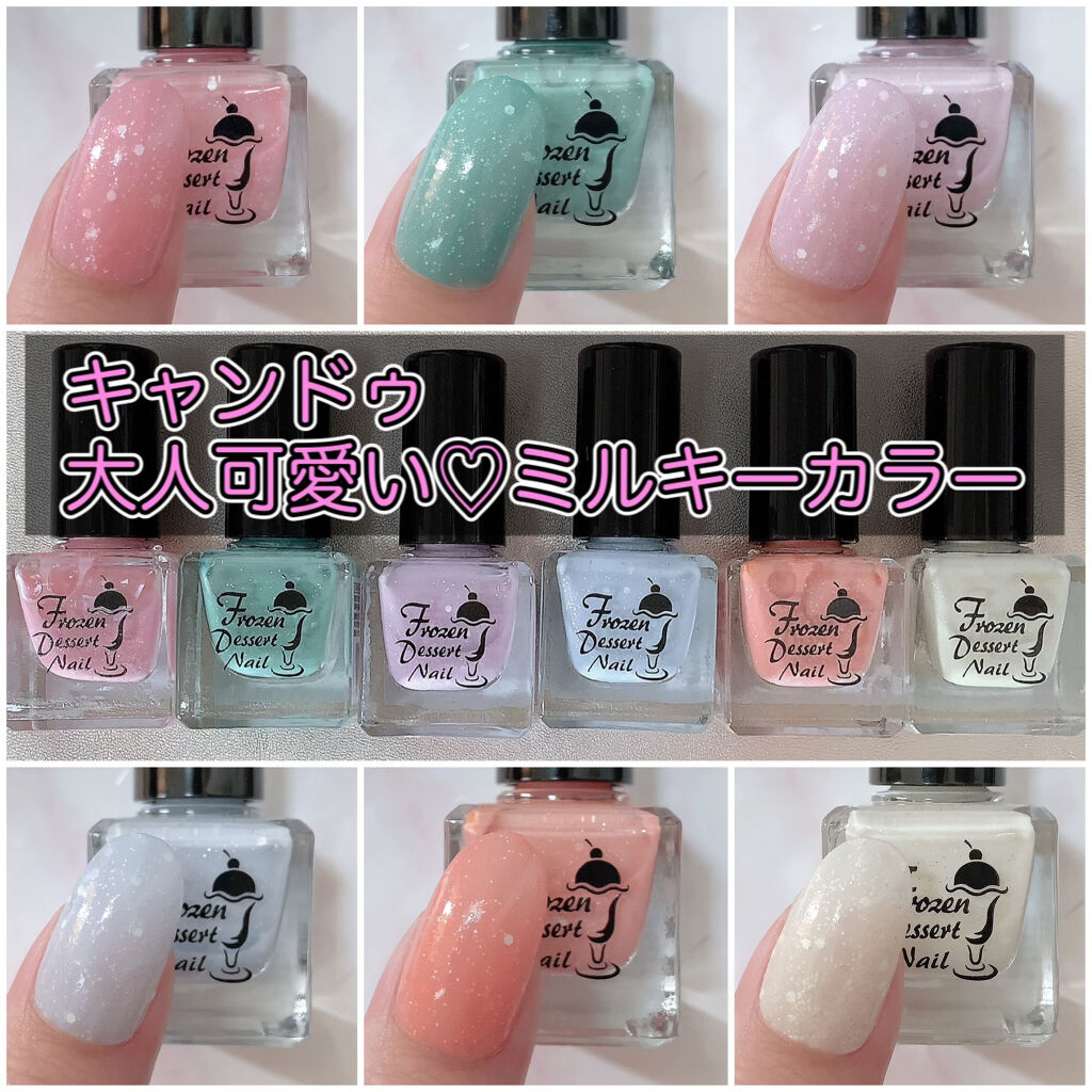 キャンドゥ フローズンデザートネイル