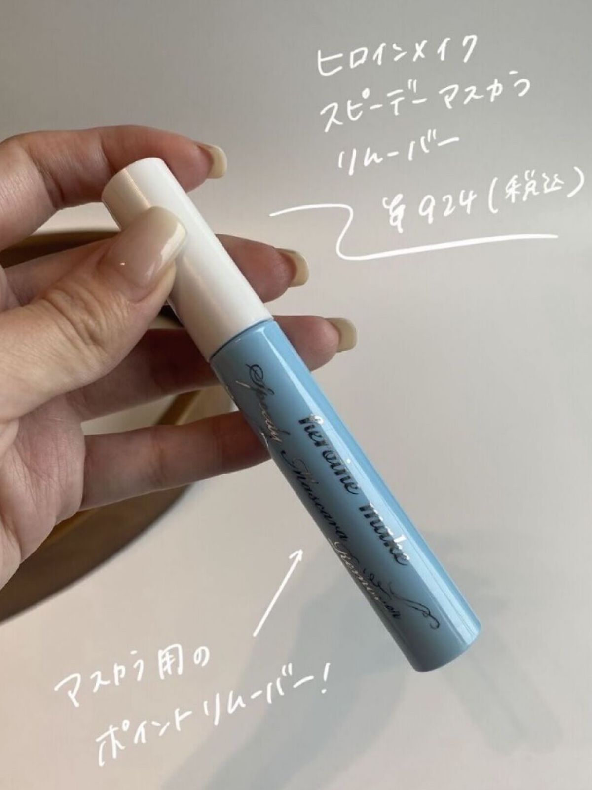 ヒロインメイクＳＰ スピーディーマスカラリムーバー/ヒロインメイク/ポイントメイクリムーバーを使ったクチコミ（2枚目）