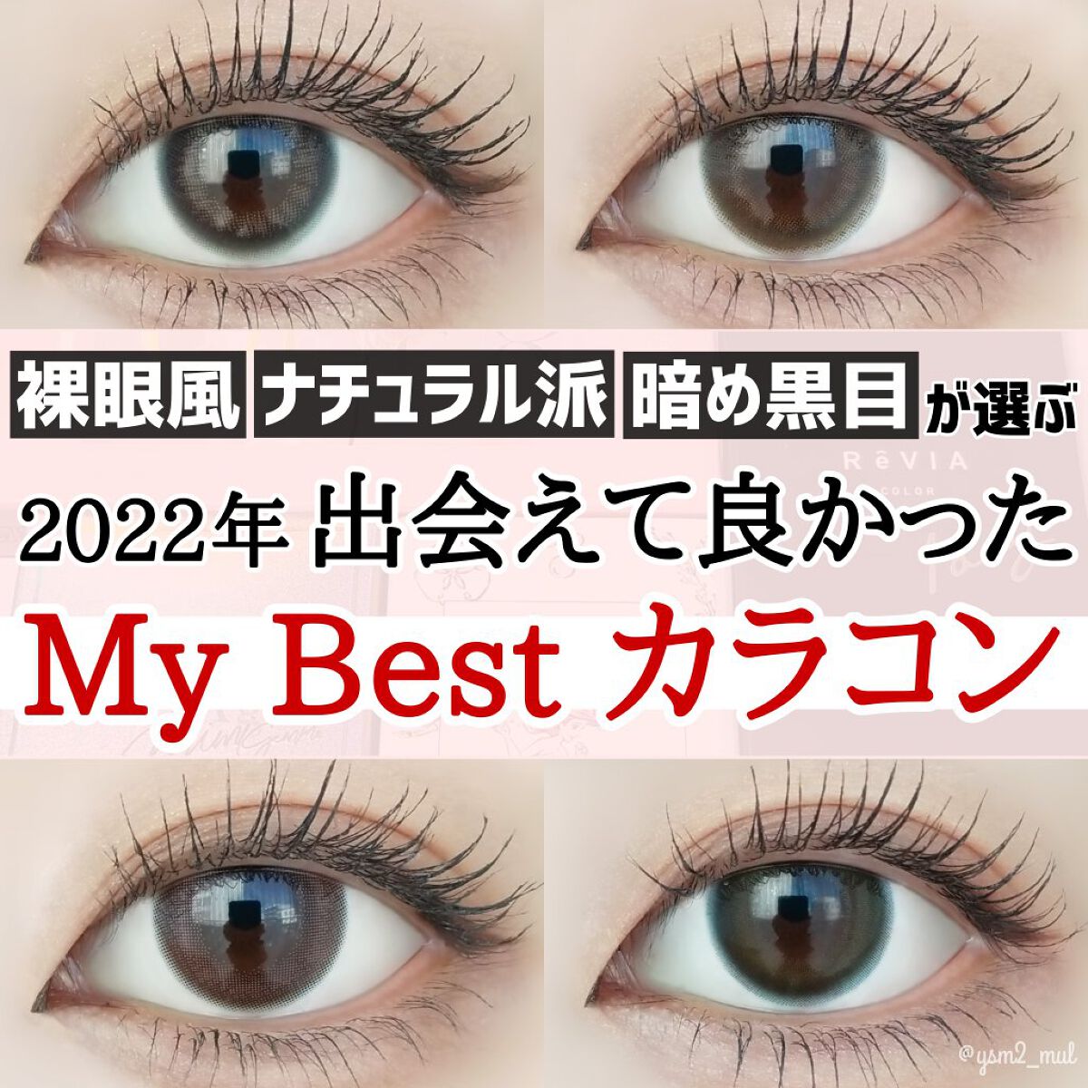 ReVIA 1day/ReVIA/ワンデー(1DAY)カラコンを使ったクチコミ(1枚目)