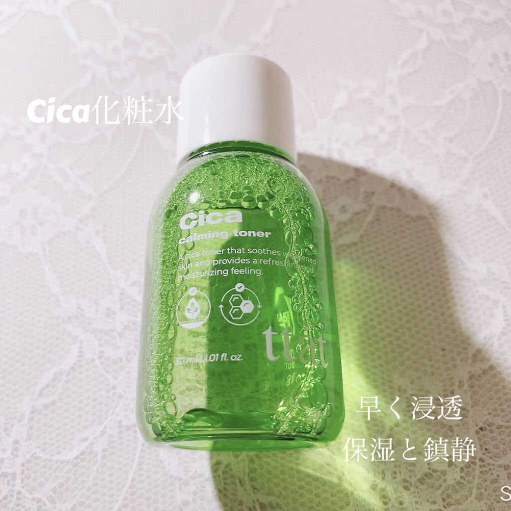 を使ったクチコミ（1枚目）