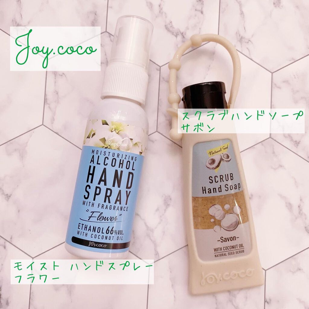ジョイココモイストハンドスプレー/Joy.coco(ジョイココ)/ハンドクリームを使ったクチコミ（1枚目）