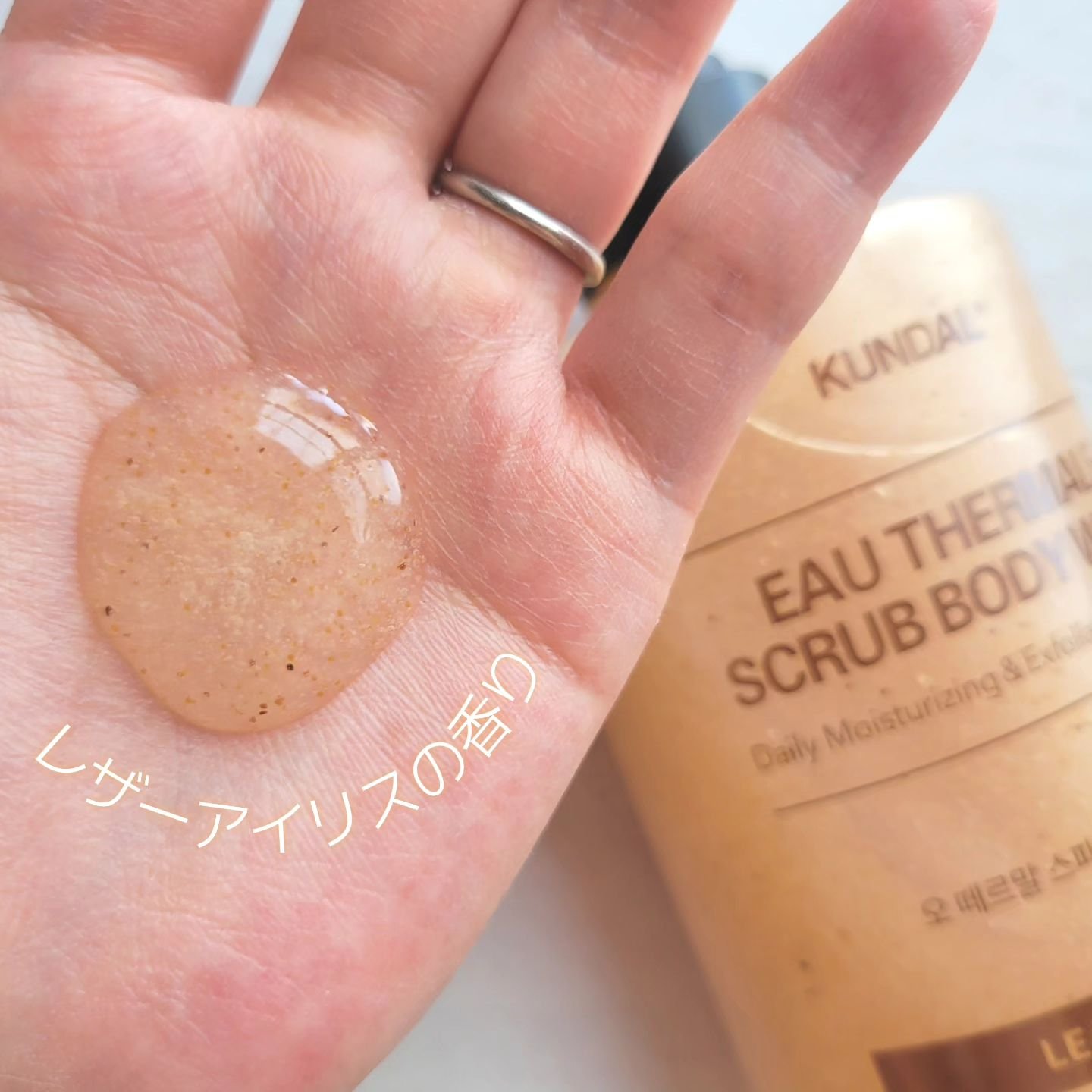 スクラブボディーウォッシュ/KUNDAL/ボディスクラブを使ったクチコミ（2枚目）