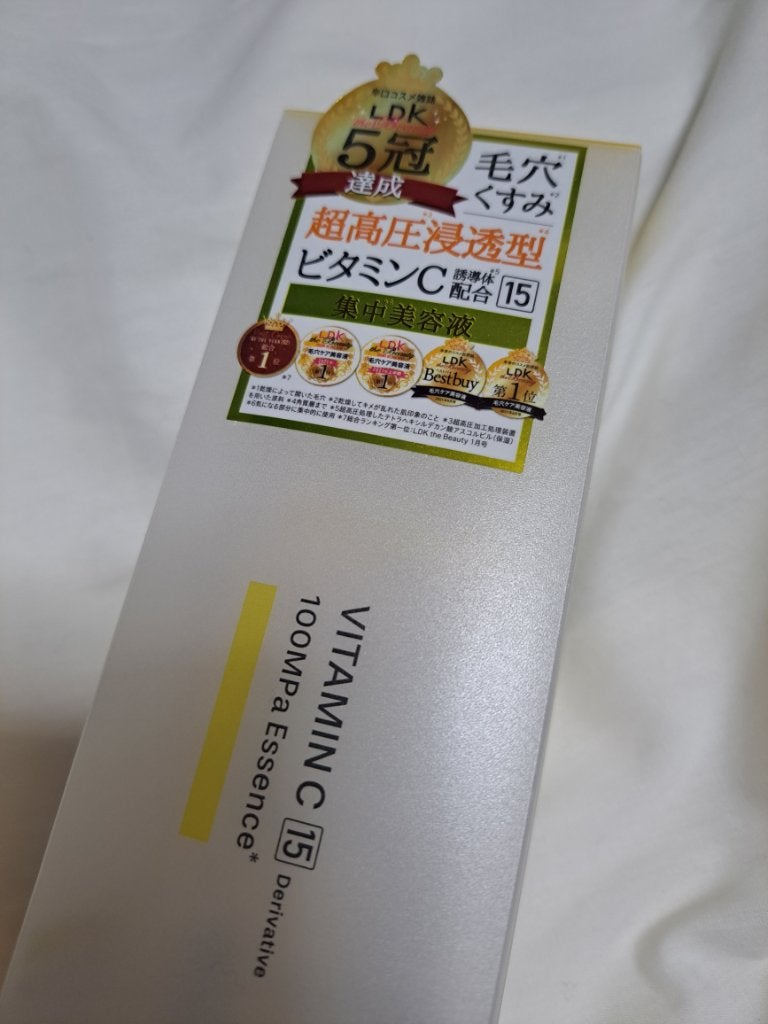 V エッセンス/unlabel/美容液を使ったクチコミ(2枚目)