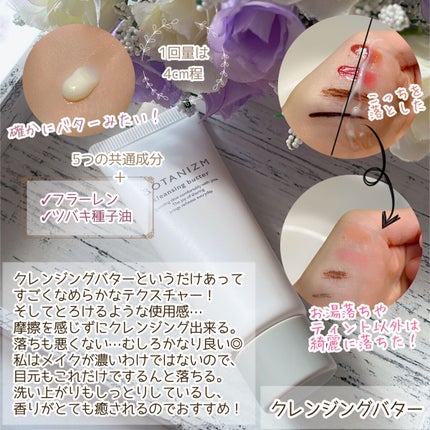 トライアルセット/ボタニズム /トライアルキットを使ったクチコミ(4枚目)