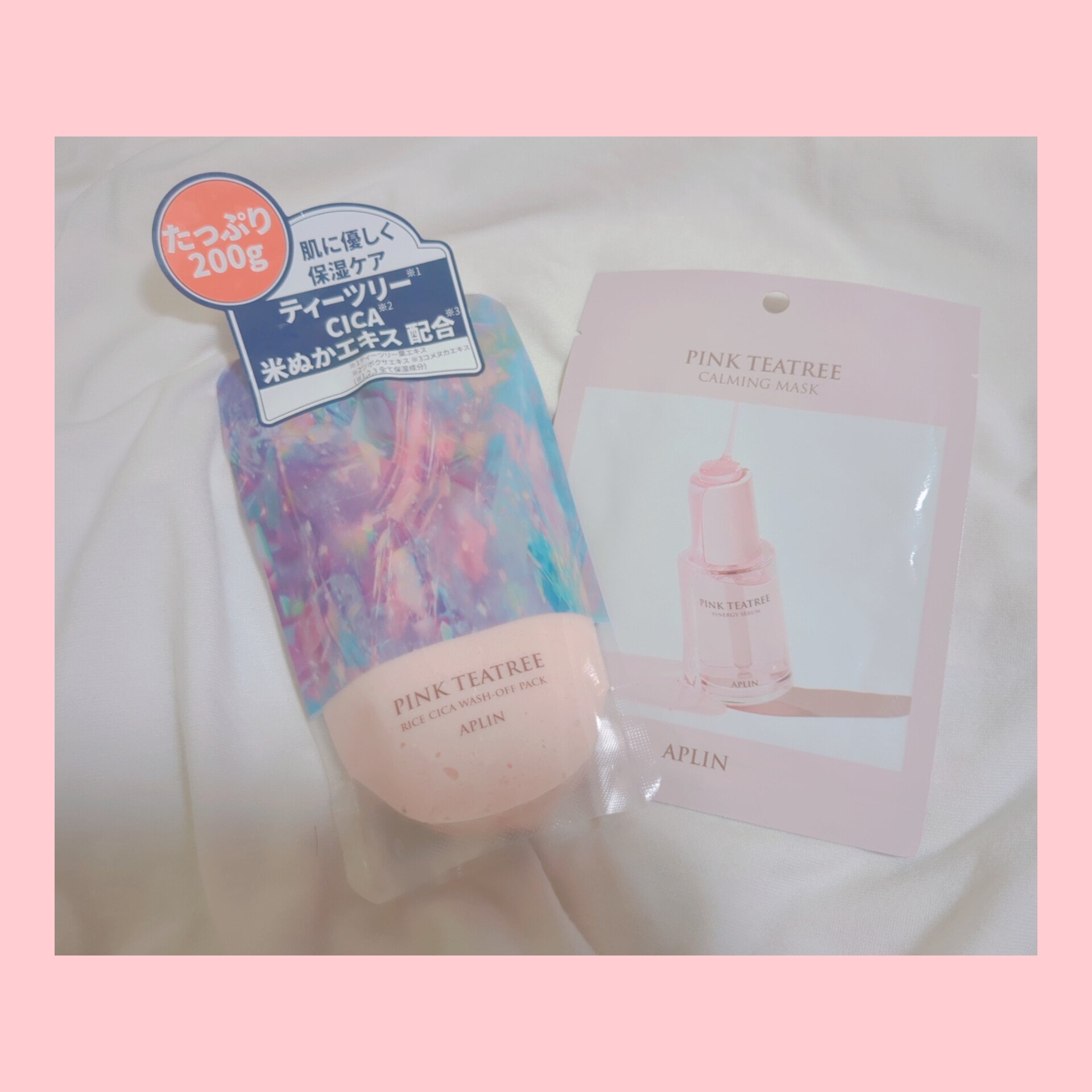 ピンクティーツリーライスシカウォッシュオフパック/APLIN/洗い流すパック・マスクを使ったクチコミ（1枚目）