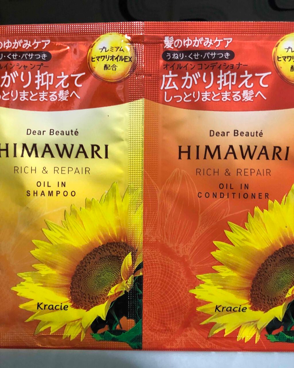 オイルインシャンプー/オイルインコンディショナー(リッチ&リペア)/ディアボーテ/市販シャンプーを使ったクチコミ(1枚目)