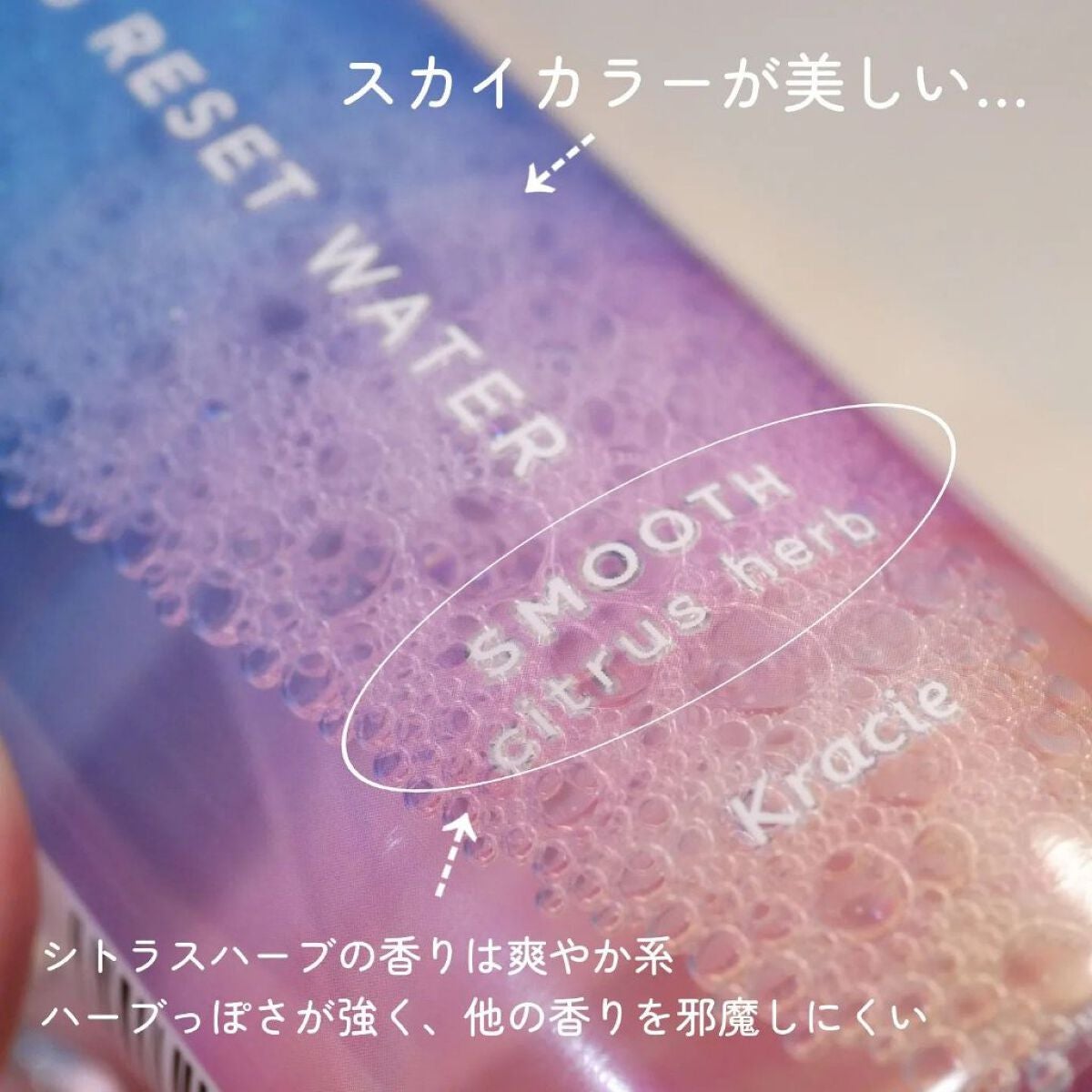 モーニングリセットウォーター シトラスハーブの香り/プロスタイル/プレスタイリング・寝ぐせ直しを使ったクチコミ(6枚目)