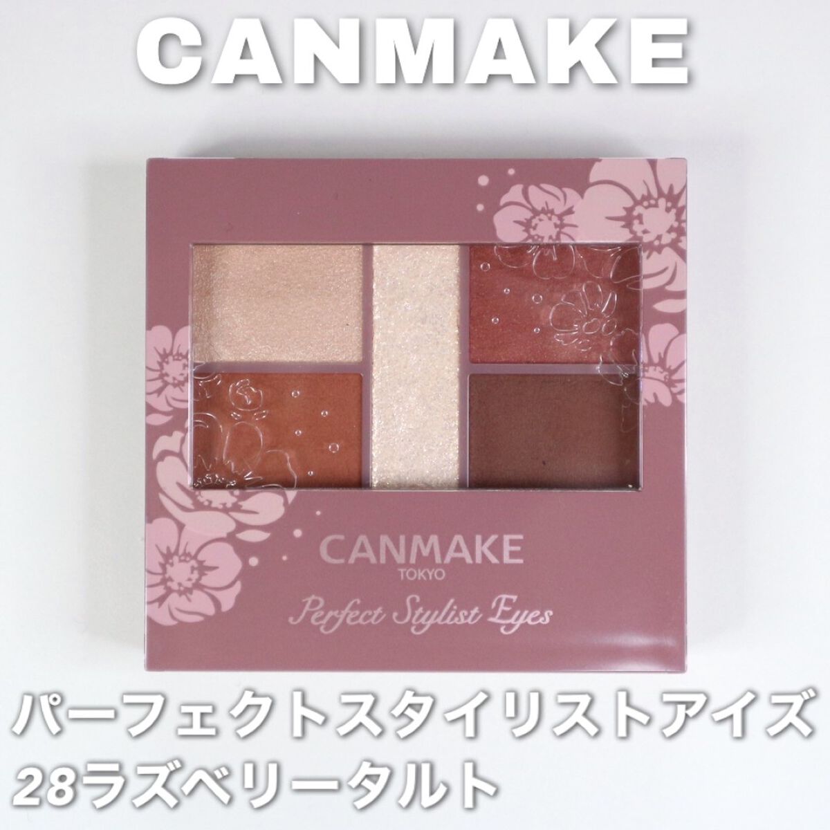 パーフェクトスタイリストアイズ/キャンメイク/アイシャドウパレットを使ったクチコミ(2枚目)