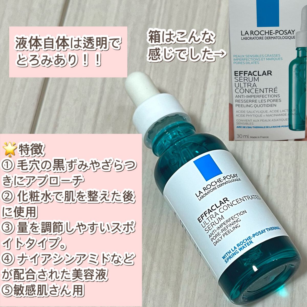 エファクラ ピールケア セラム/ラ ロッシュ ポゼ/美容液を使ったクチコミ（2枚目）