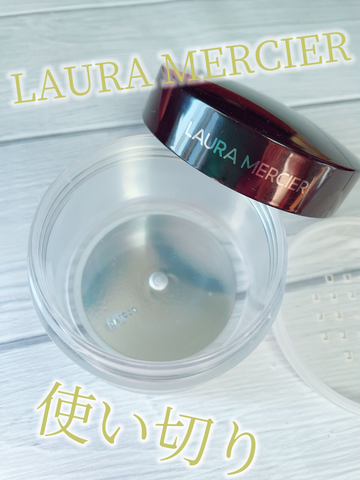 ルースセッティングパウダー トランスルーセント 29g/ローラ メルシエ/ルースパウダーを使ったクチコミ（1枚目）