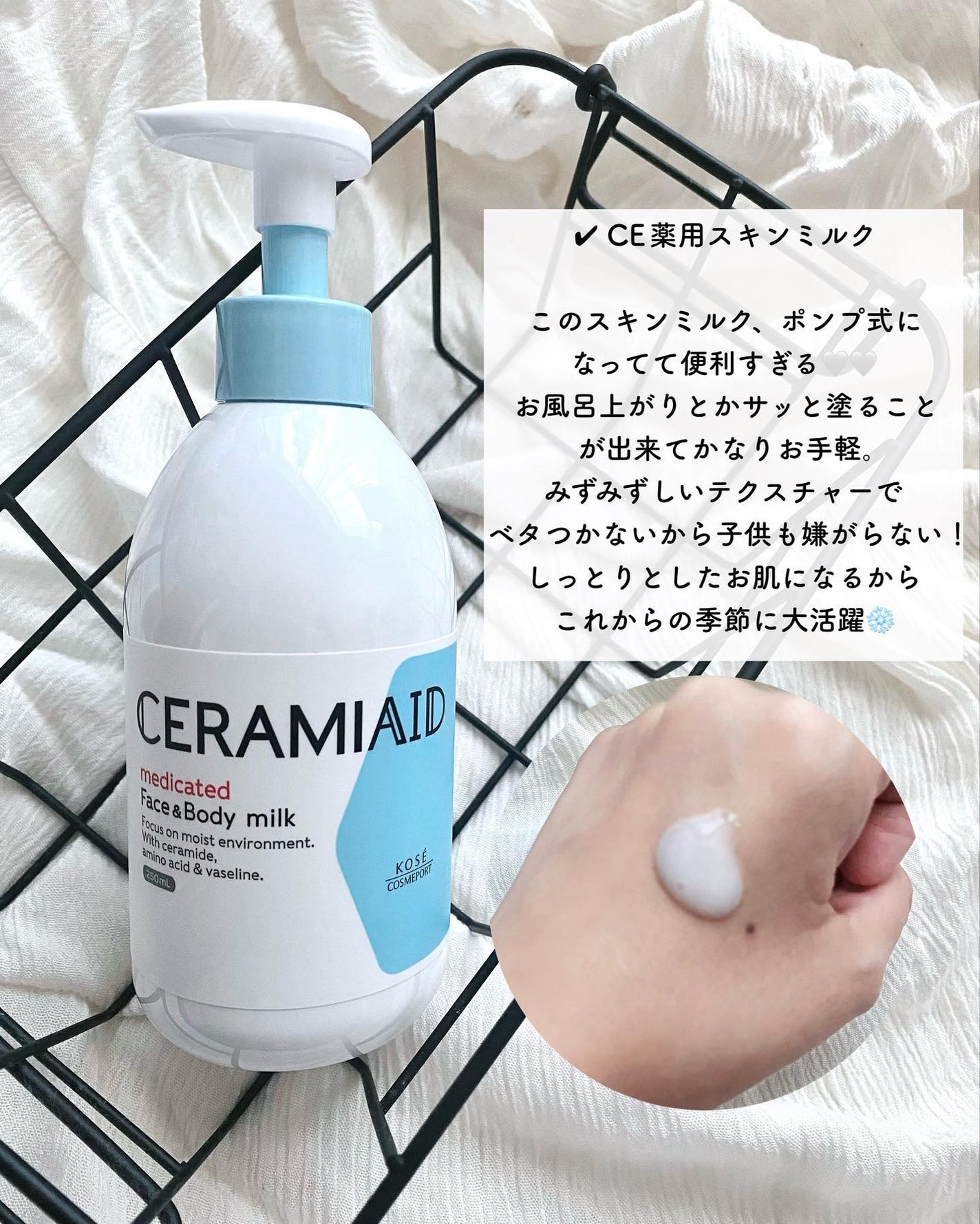 セラミエイド 薬用スキンクリーム/セラミエイド/フェイスクリームを使ったクチコミ(2枚目)