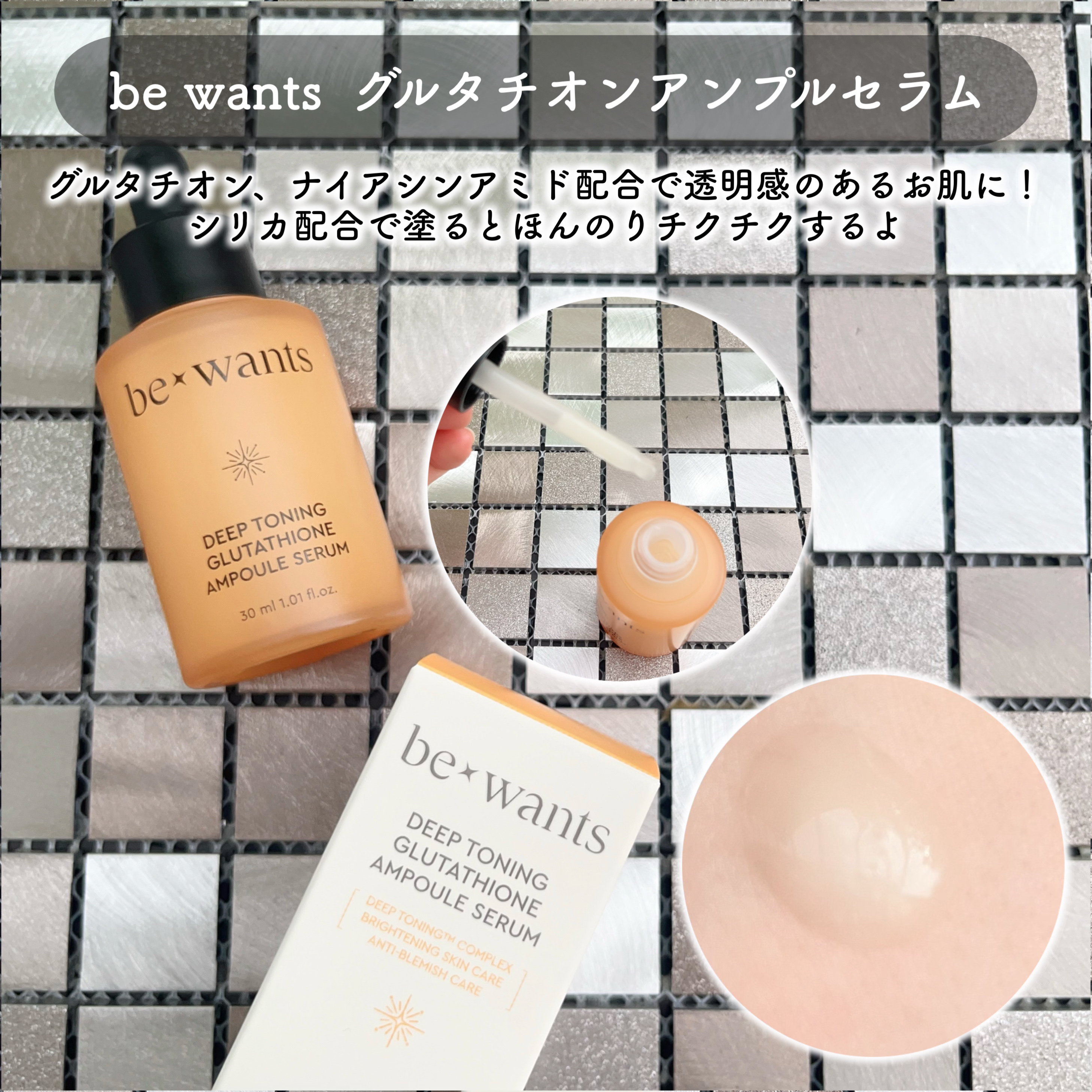 フィトコラーゲンアイセラムスティック/be wants/アイケア・アイクリームを使ったクチコミ（3枚目）