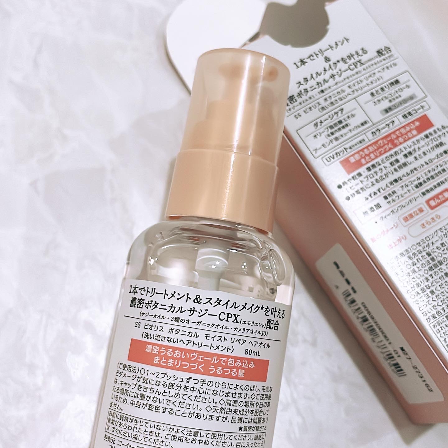 ボタニカル モイスト リペア ヘアオイル/SSビオリス/ヘアオイルを使ったクチコミ（3枚目）