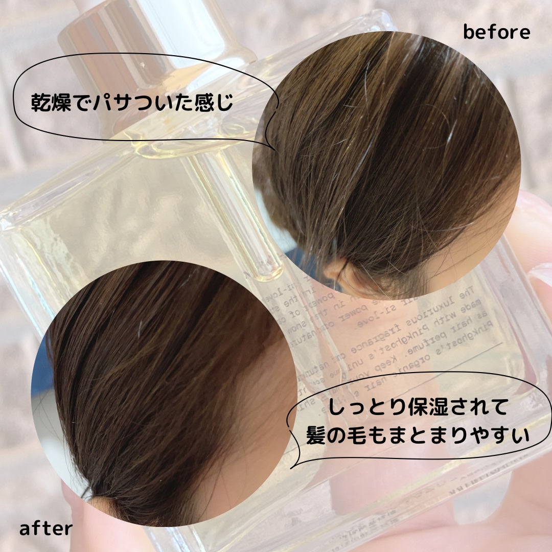 オーガニックヘアシロップ/PINKGHOST/ヘアオイルを使ったクチコミ(7枚目)