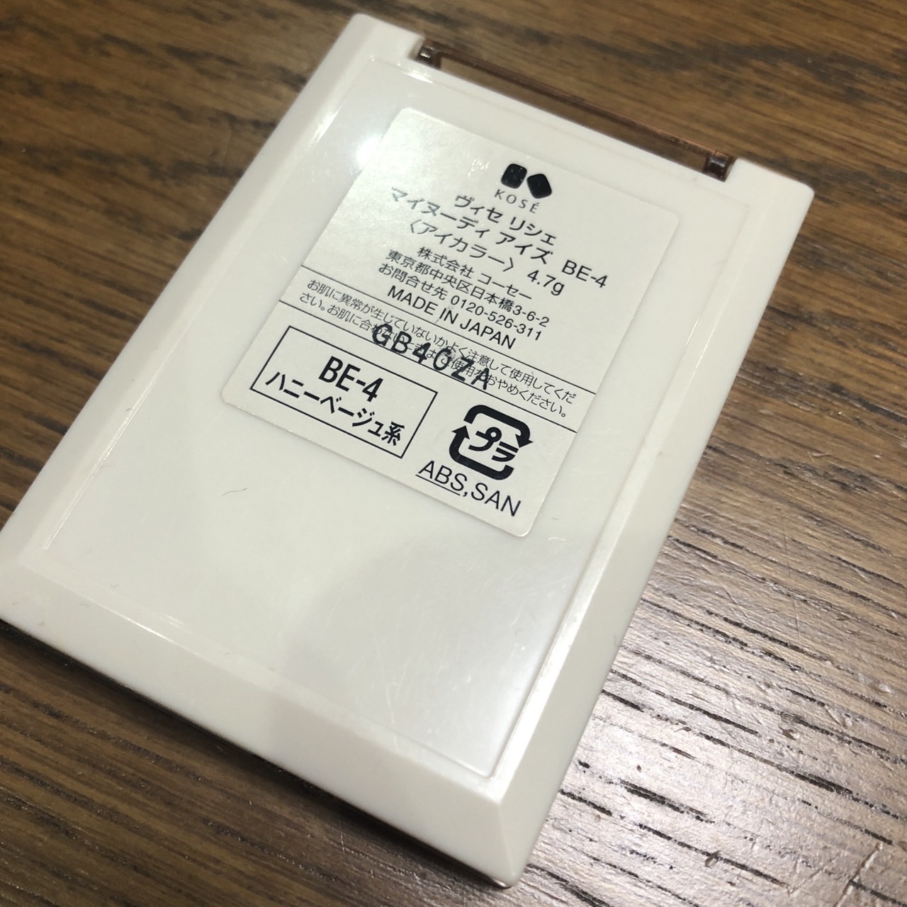 リシェ マイヌーディ アイズ/Visée/アイシャドウパレットを使ったクチコミ（3枚目）