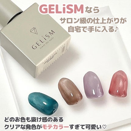 GELiSM (ジェリズム)/D-UP/ジェルネイルを使ったクチコミ(8枚目)