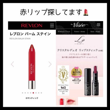 mi-mi on LIPS 「赤リップ探してます💄わたしが調べたところ、画像にあるレブロンか..」（1枚目）