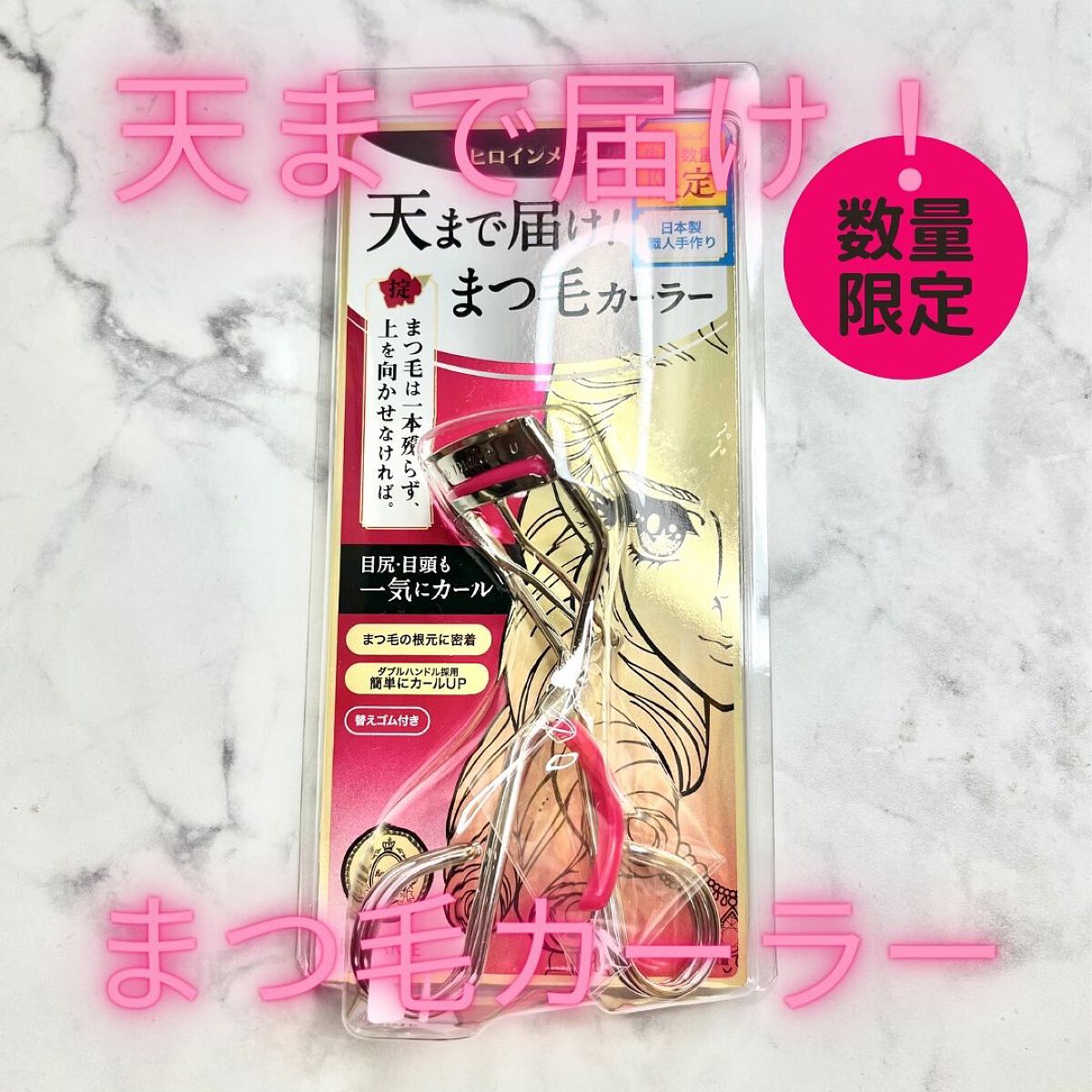 アイラッシュカーラー N2/ヒロインメイク/ビューラーを使ったクチコミ（1枚目）