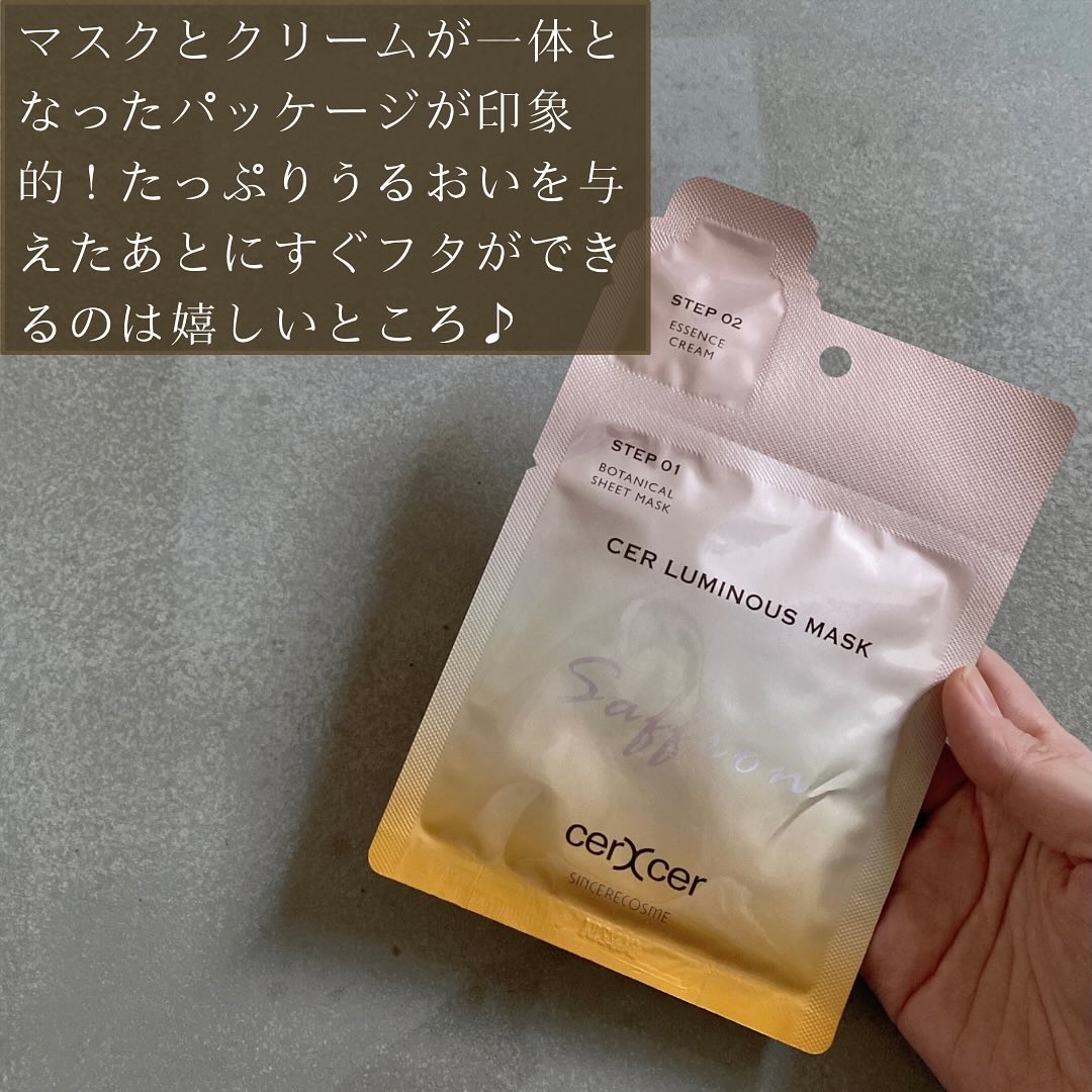 ルミナスマスク   (ケアクリーム付き)  5枚入（箱あり）/cerXcer/シートマスク・パックを使ったクチコミ（3枚目）