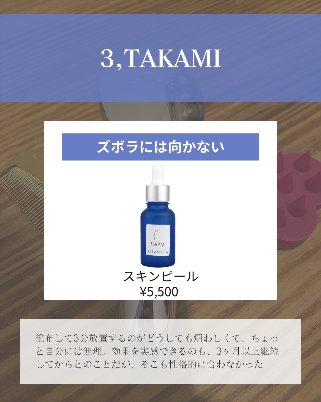 タカミ TAKAMI スキンピール 30ml×3本セット TAKAMI - タカミスキンピール 3箱セットの通販 by しょみ