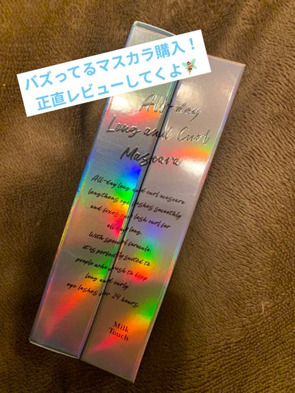 オールデイ ロング アンド カール マスカラ/Milk Touch/マスカラを使ったクチコミ(1枚目)