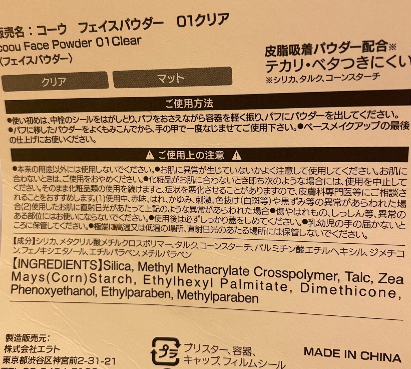 フェイスパウダー/coou/ルースパウダーを使ったクチコミ(6枚目)