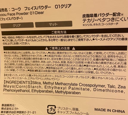 フェイスパウダー/coou/ルースパウダーを使ったクチコミ(6枚目)
