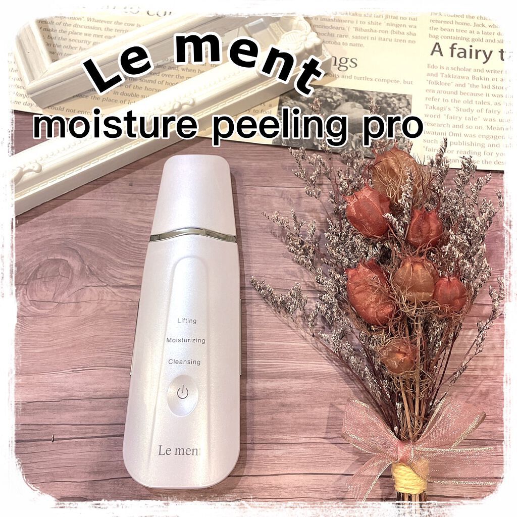 モイスチャーピーリングプロ|Le mentの使い方を徹底解説 - Lemet ...