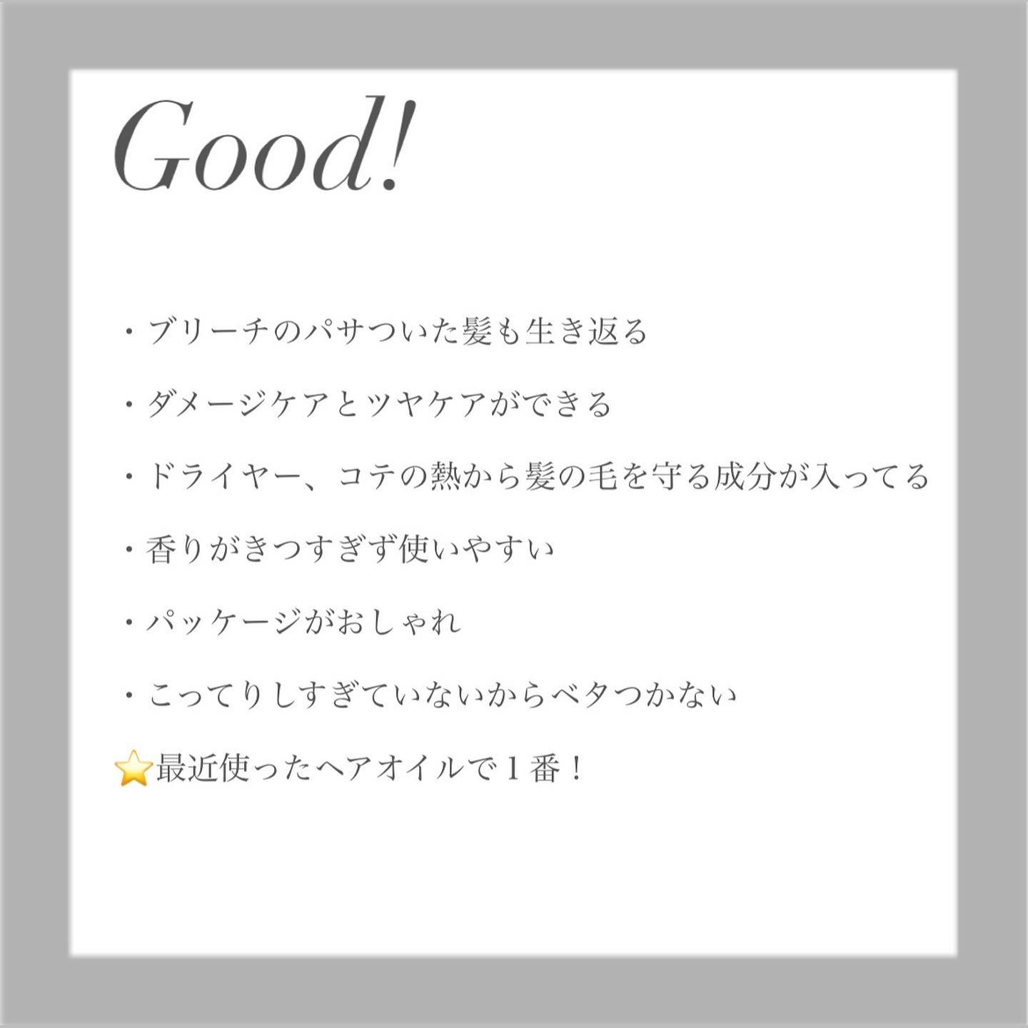 ワン アミノレスキュー トリートメントヘアオイル/アミノレスキュー/ヘアオイルを使ったクチコミ（2枚目）