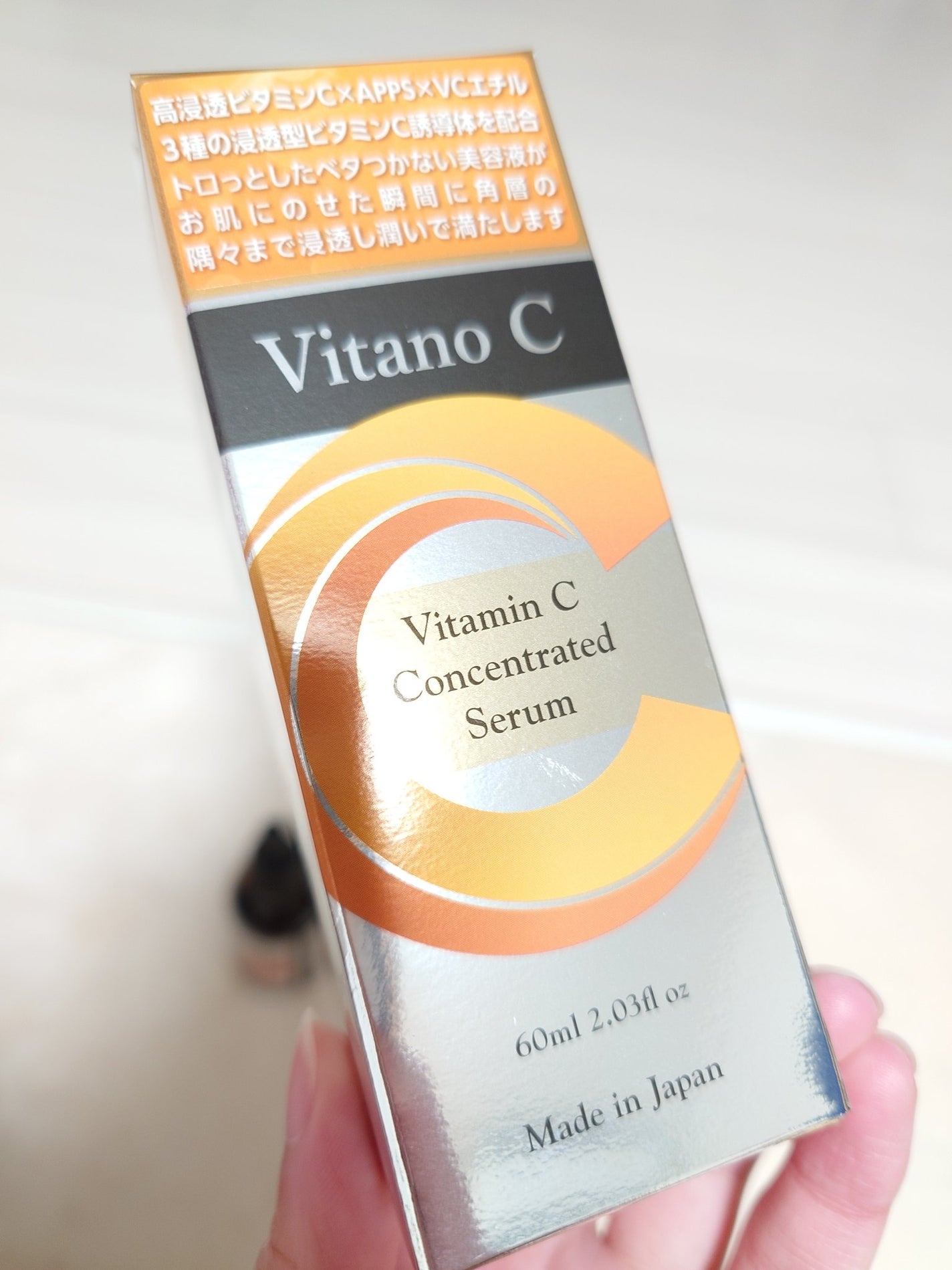 Vitano C 集中美容液/美粧AKARI/美容液を使ったクチコミ(1枚目)