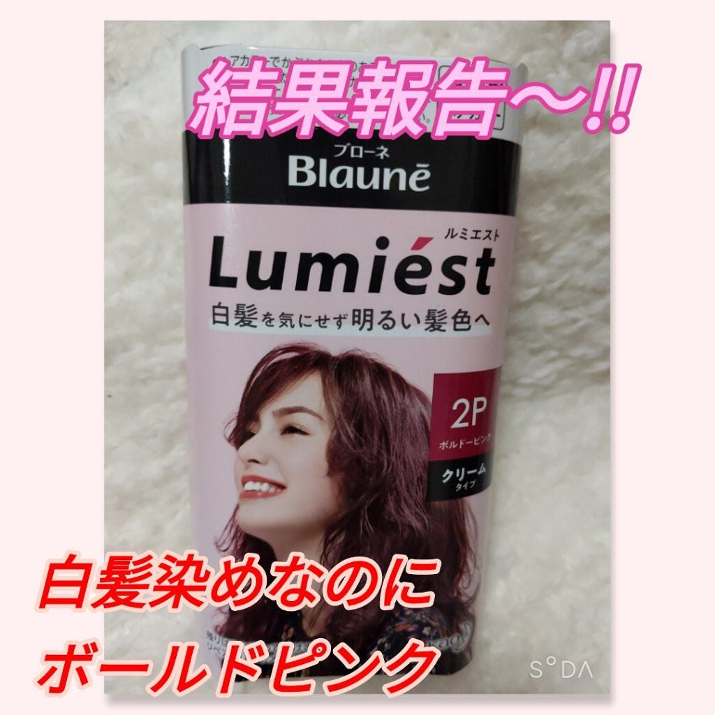 ルミエスト ヘアカラー/ブローネ/ヘアカラーを使ったクチコミ(1枚目)