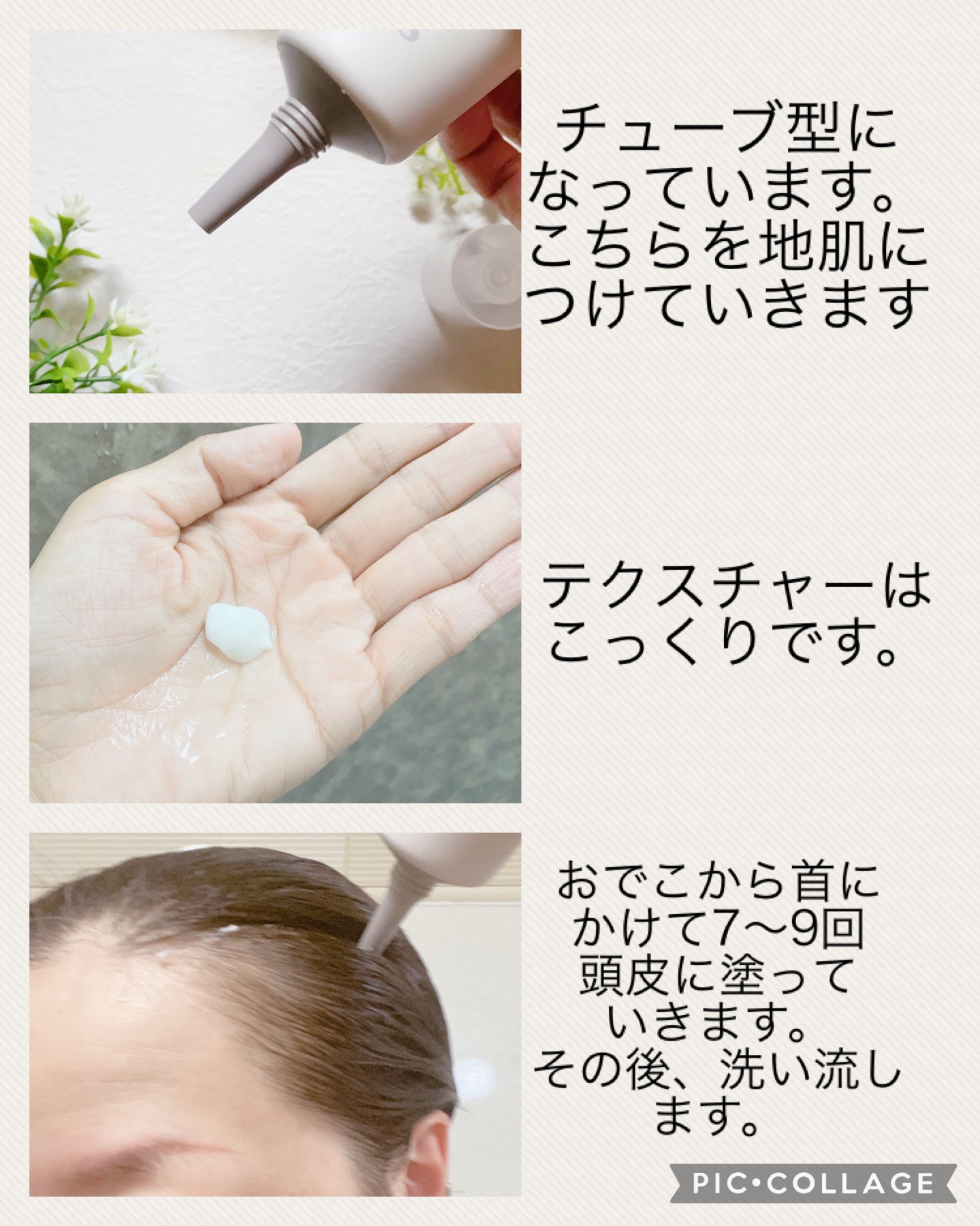 リフレッシュ マッサージクリーム/h&s/洗い流すヘアトリートメントを使ったクチコミ（2枚目）