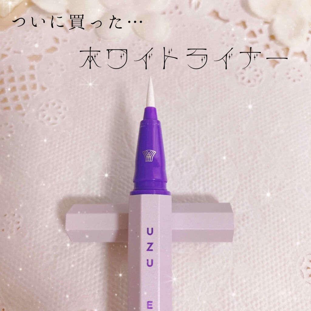 EYE OPENING LINER/UZU BY FLOWFUSHI/リキッドアイライナーを使ったクチコミ（1枚目）