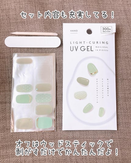 ライトキュアリングUVジェルネイルシール/キャンドゥ/ネイルシールを使ったクチコミ(4枚目)