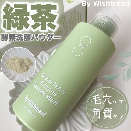 グリーンティー&エンザイムパウダーウォッシュ/By Wishtrend/洗顔パウダーを使ったクチコミ(1枚目)