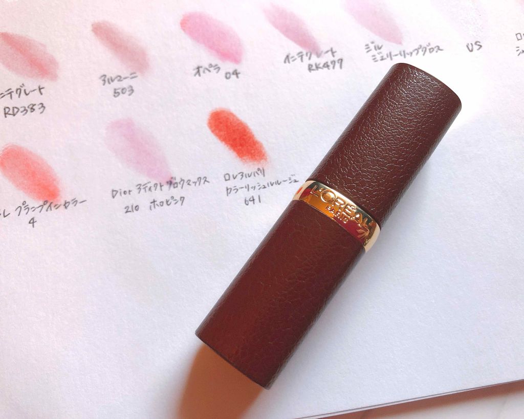 リュクスレザーコレクション/ロレアル パリ/口紅を使ったクチコミ(1枚目)