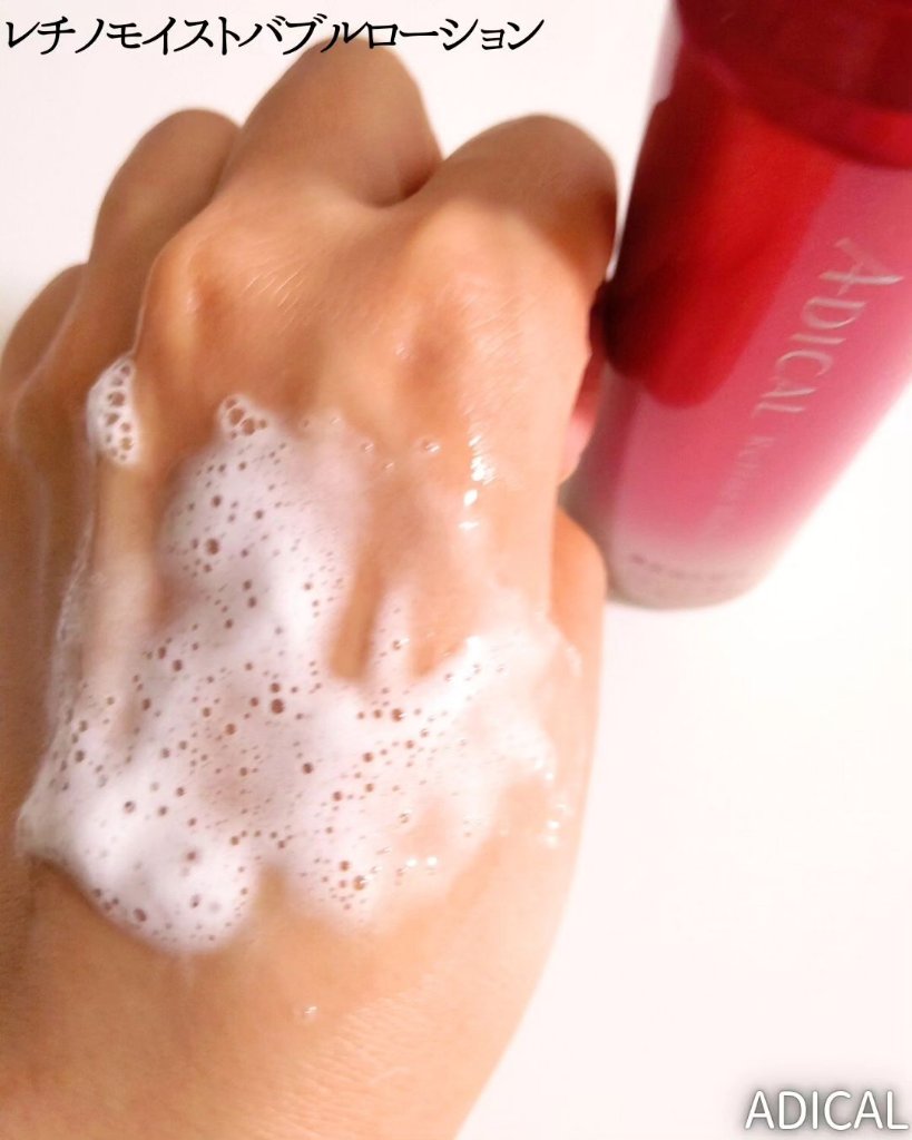 レチノモイスト バブルローション/ADICAL/化粧水を使ったクチコミ（3枚目）