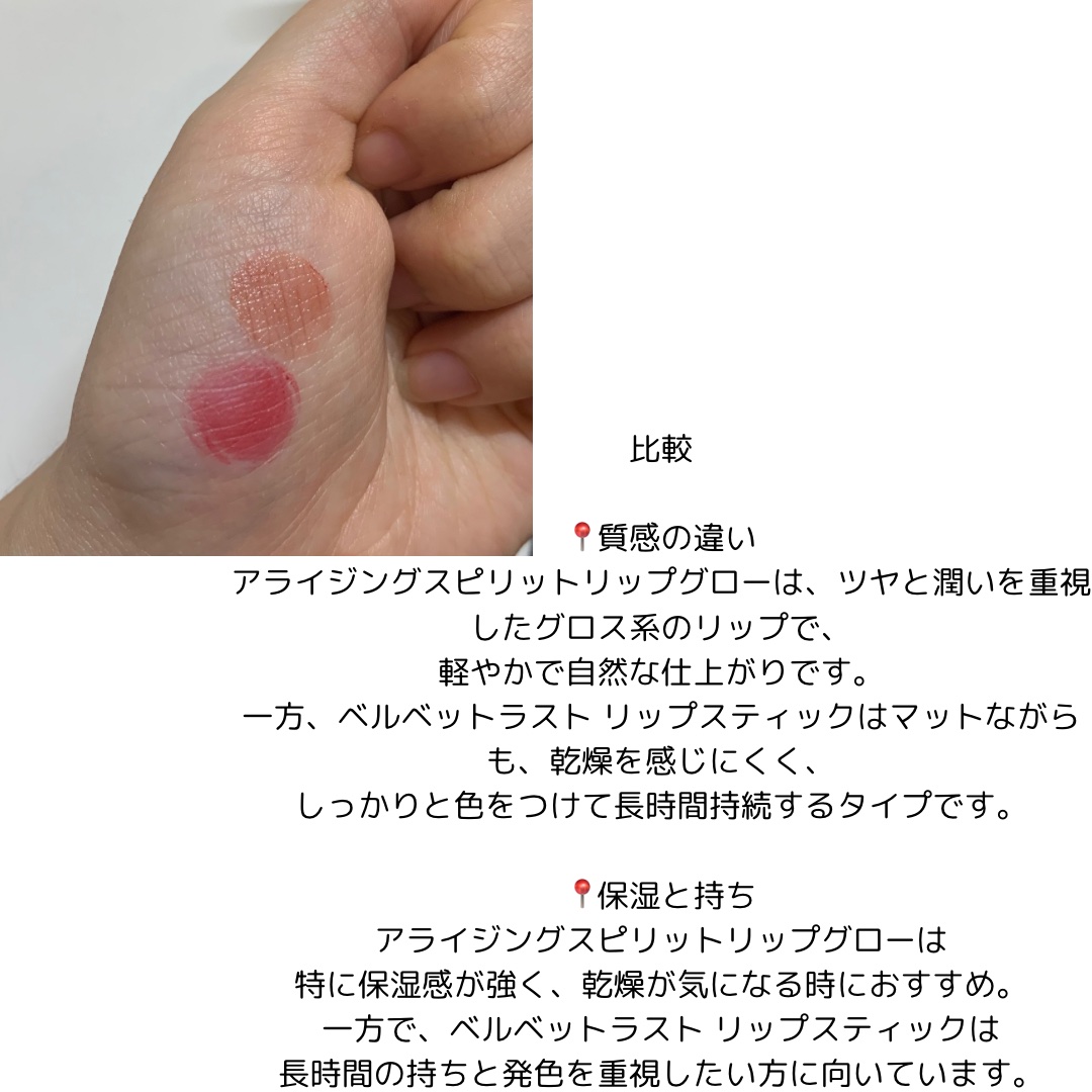 アライジングスピリットリップグロー/THREE/口紅を使ったクチコミ（2枚目）