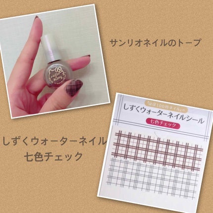 しずくネイルシール/キャンドゥ/ネイルシールを使ったクチコミ(2枚目)