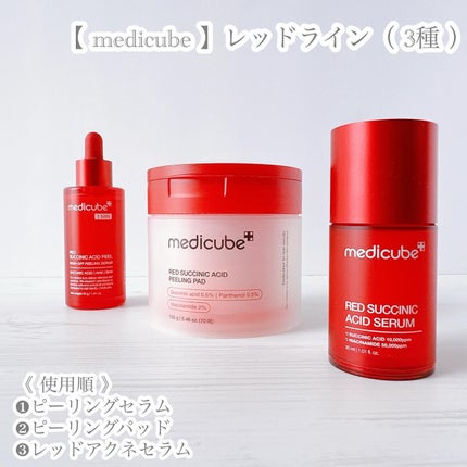 レッドアクネピーリングセラム/MEDICUBE/美容液を使ったクチコミ(9枚目)
