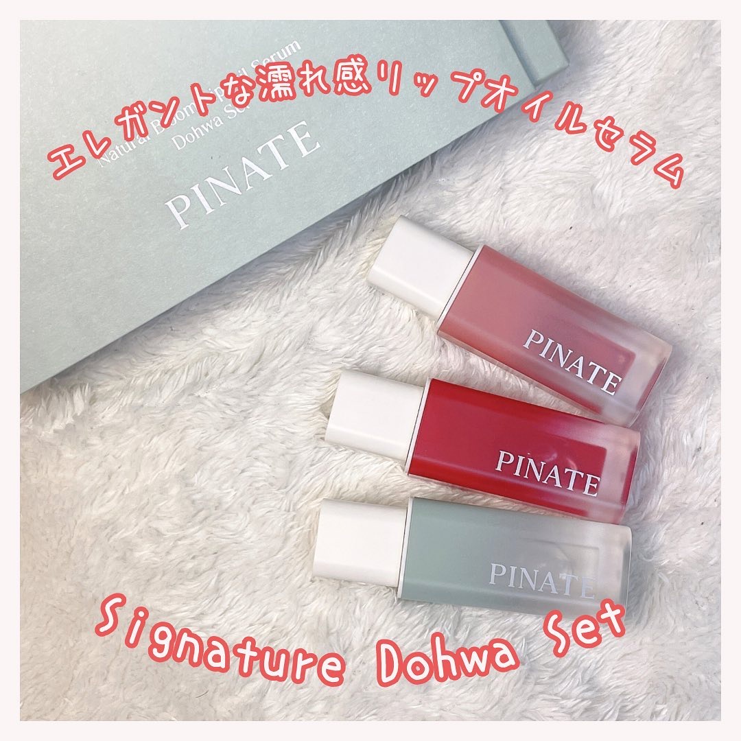 .
こんばんは🌙

pinateという韓国ブランドのリップオイルセラムをお試しさせてもらったよ💋

届いた時から見た目が可愛くて開けるがわくわくするようなボックスが魅力的

中身のカラーはこちら
01  Clear Dew 
02  R