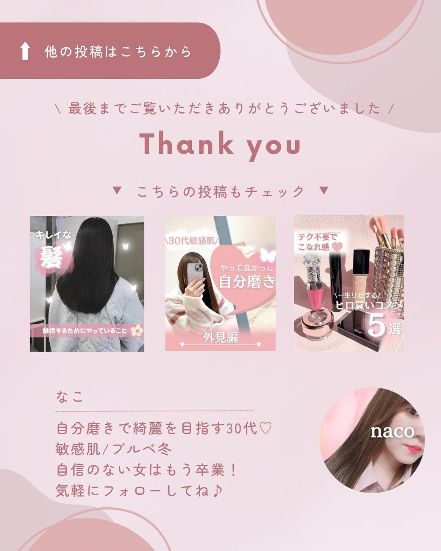 ã¢ã³ãªãããã washi ãŽã§ãŒã« ã»ããã£ã³ã° ããŠããŒ/shu uemura/ãã¬ã¹ãããŠããŒã䜿ã£ãã¯ãã³ãïŒ10æç®ïŒ