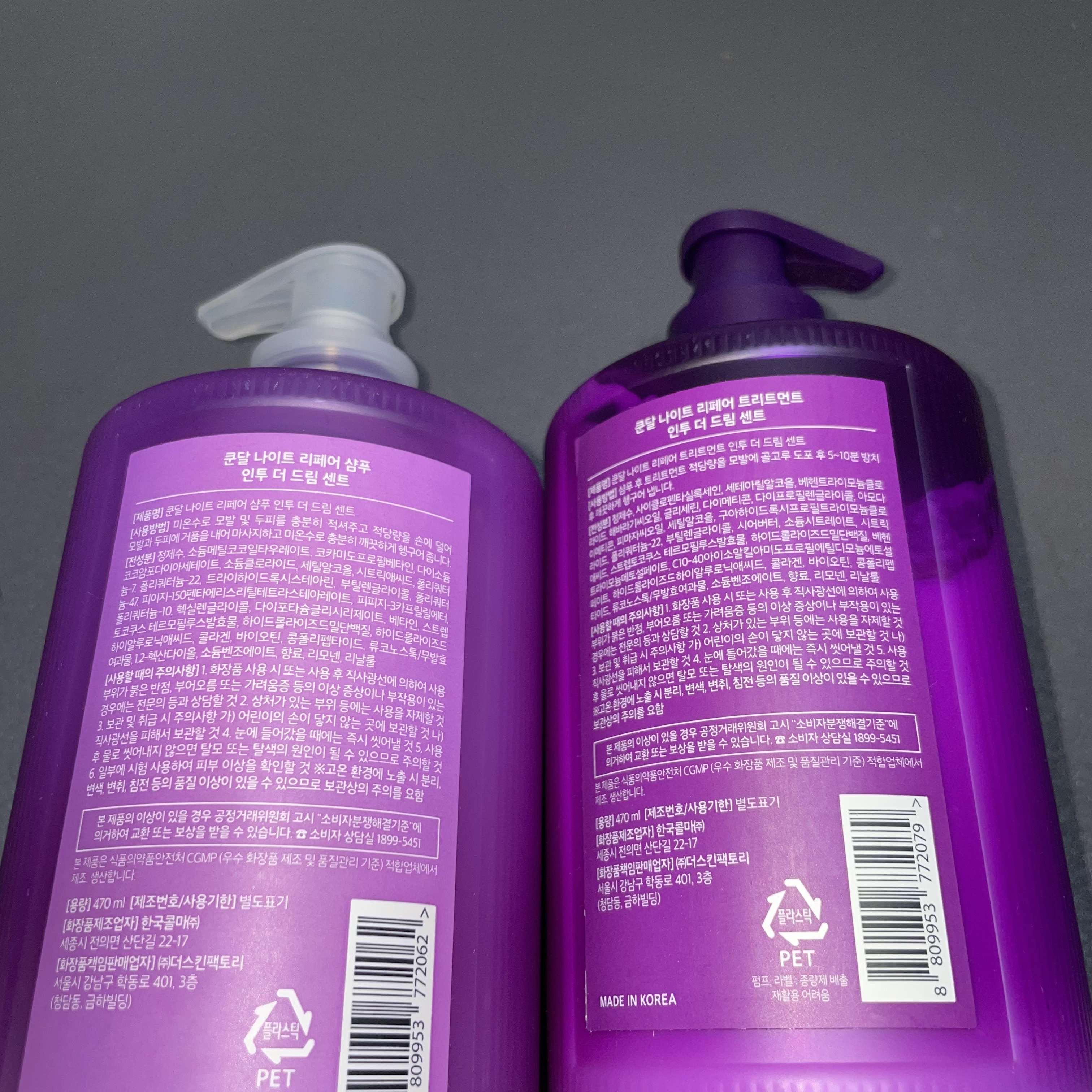 ナイトリペア シャンプー／トリートメント/KUNDAL/市販シャンプーを使ったクチコミ（2枚目）