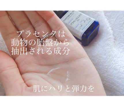 発酵プラセンタ/CUSTOM No.333 by New York/美容液を使ったクチコミ(3枚目)